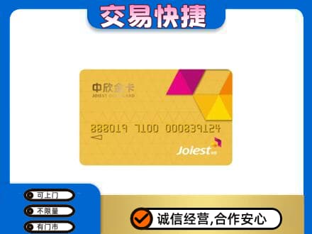 恩施市购物卡回收中欣购物卡.jpg
