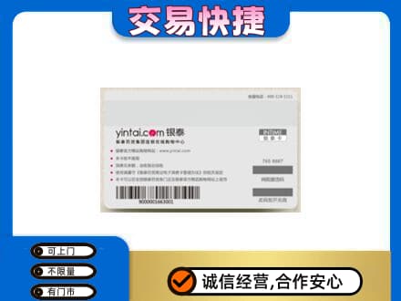 恩施市购物卡回收银泰购物卡.jpg