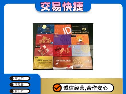 恩施市购物卡回收网购卡.jpg