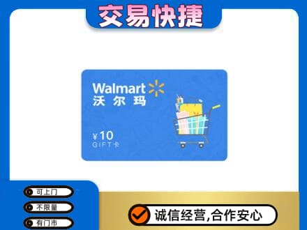 恩施市购物卡回收沃尔玛卡.jpg
