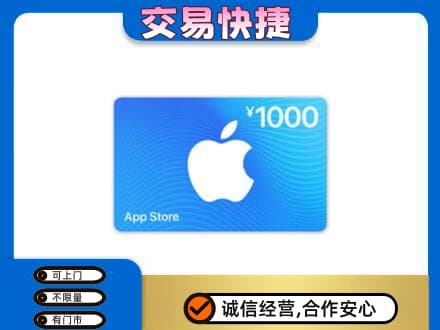 恩施市购物卡回收苹果卡.jpg