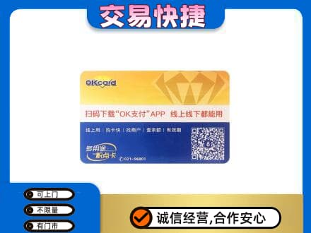 恩施市购物卡回收百联ok卡.jpg