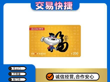 恩施市购物卡回收京东E卡.jpg