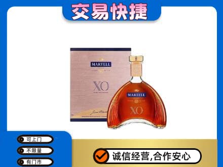 恩施市洋酒回收马爹利XO.jpg
