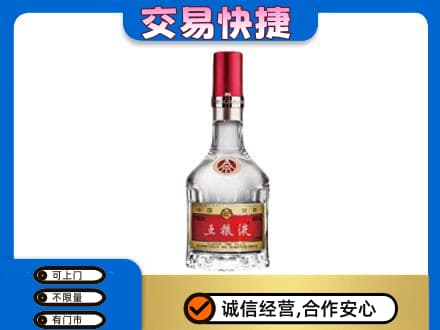 恩施市名酒回收五粮液8代.jpg