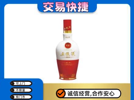 恩施市名酒回收五粮液1618.jpg