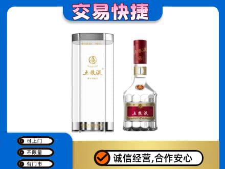 恩施市名酒回收五粮液八代.jpg