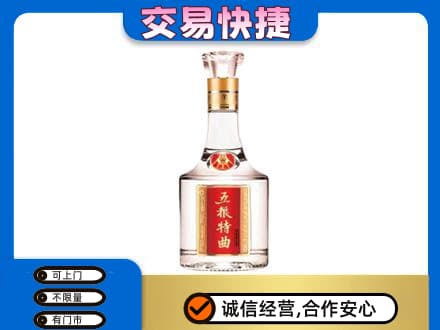 恩施市名酒回收五粮特曲.jpg