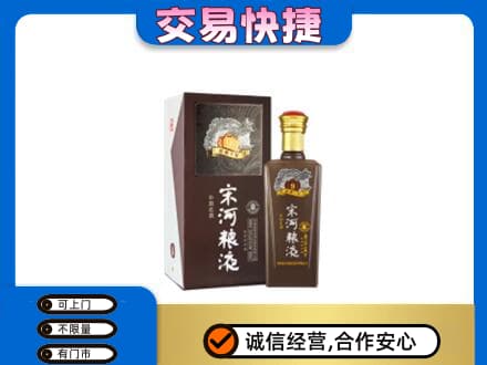 恩施市名酒回收宋河粮液.jpg