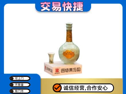 恩施市名酒回收四特酒.jpg