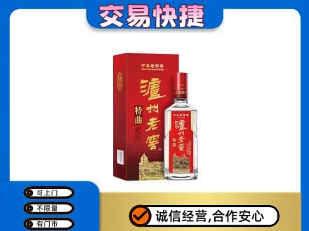 恩施市名酒回收泸州老窖.jpg