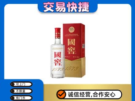 恩施市名酒回收国窖1573.jpg