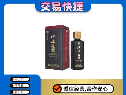 恩施市回收杜康