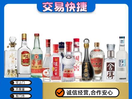 恩施市回收名酒