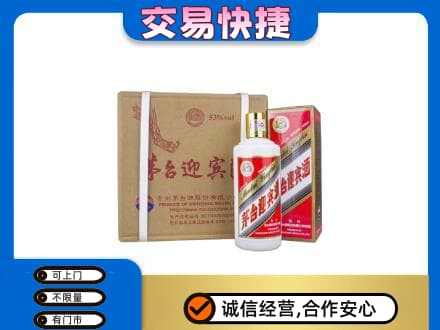 恩施市茅台回收迎宾酒.jpg